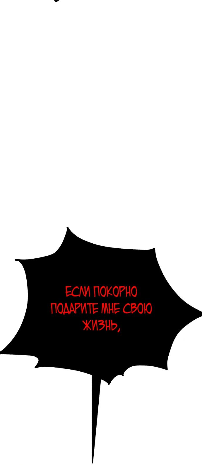 Read Я убил игрока академии RU Manga Online