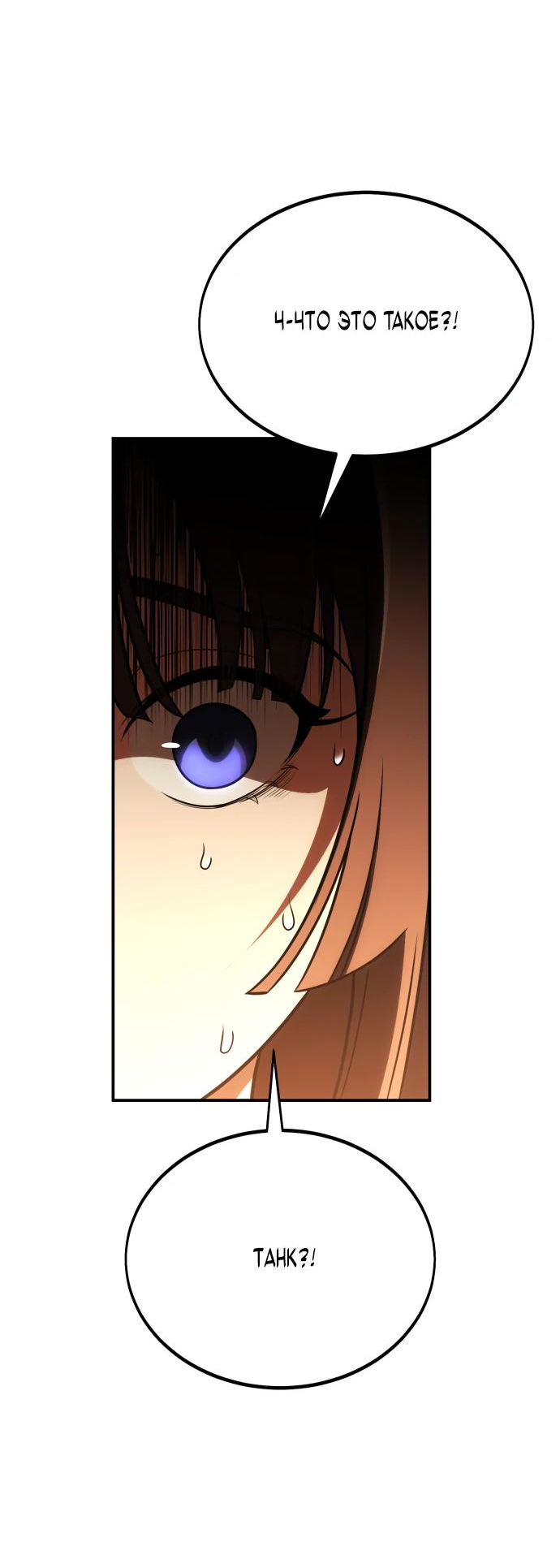 Read Я убил игрока академии RU Manga Online