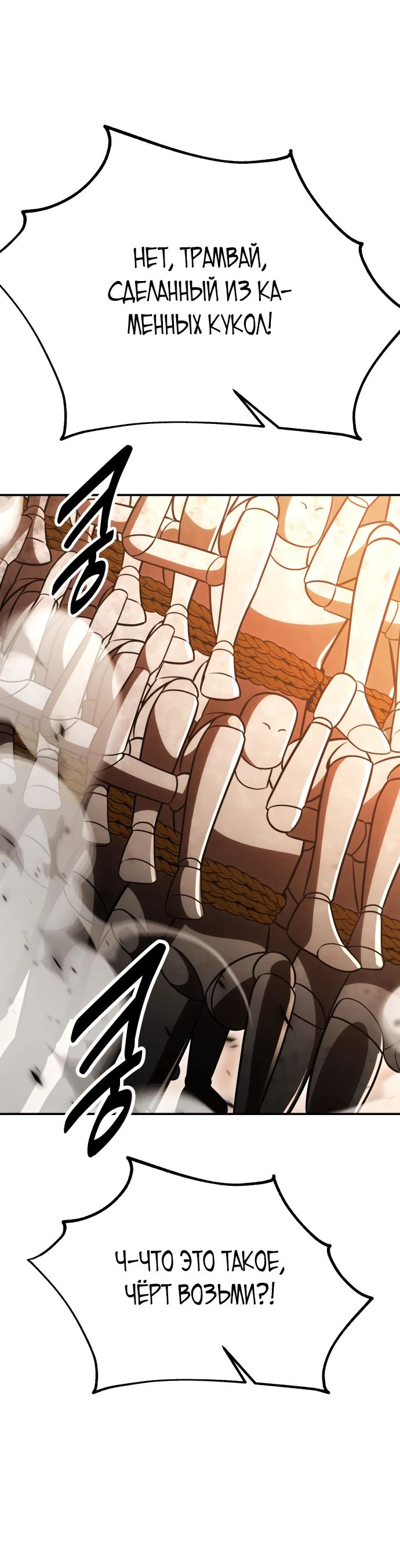 Read Я убил игрока академии RU Manga Online