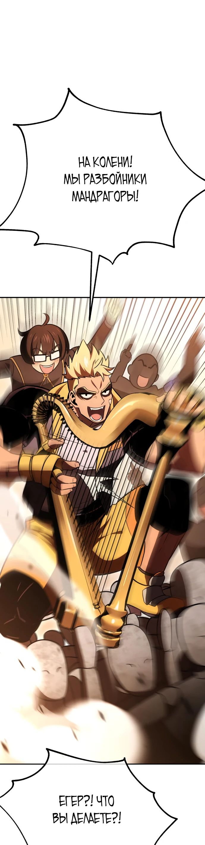 Read Я убил игрока академии RU Manga Online