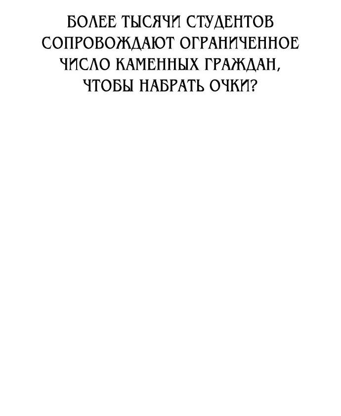 Read Я убил игрока академии RU Manga Online