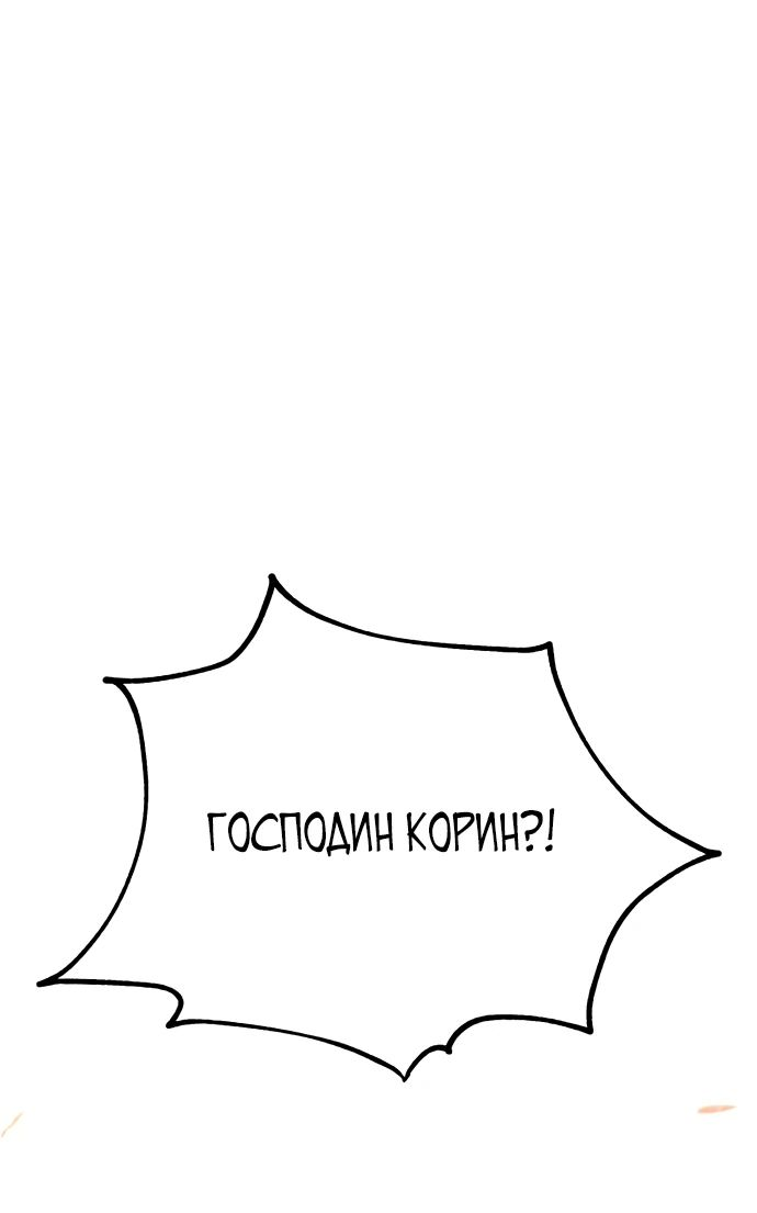 Read Я убил игрока академии RU Manga Online