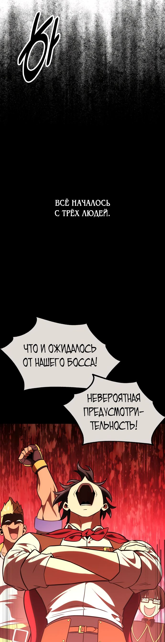 Read Я убил игрока академии RU Manga Online