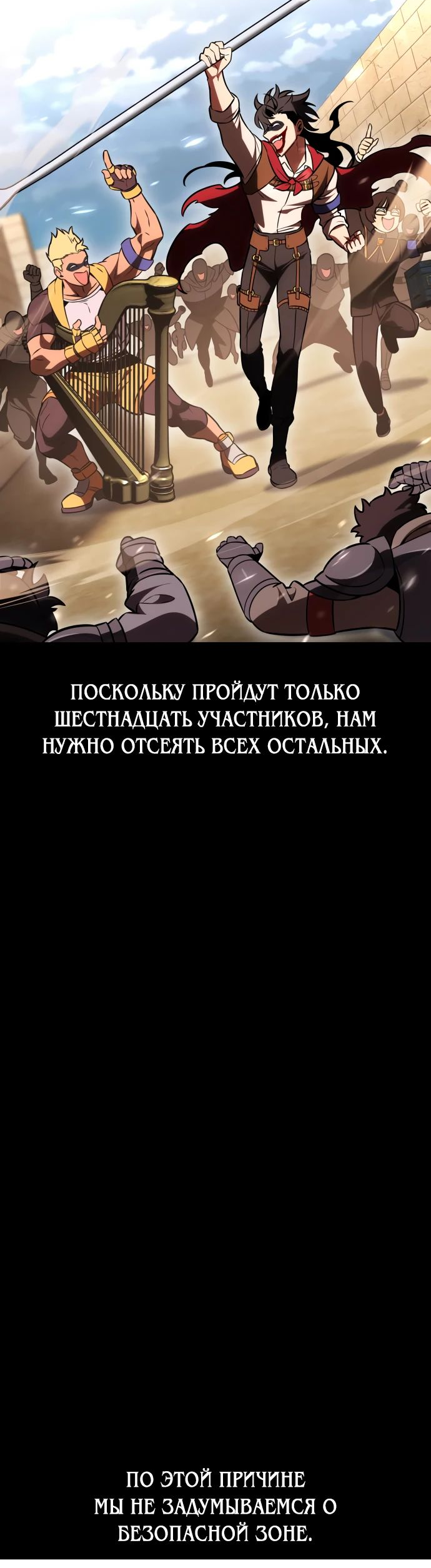 Read Я убил игрока академии RU Manga Online