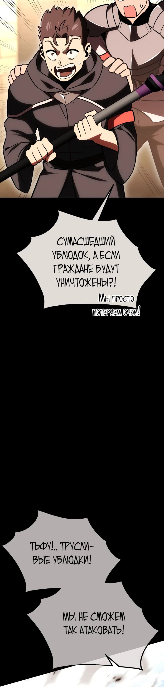 Read Я убил игрока академии RU Manga Online