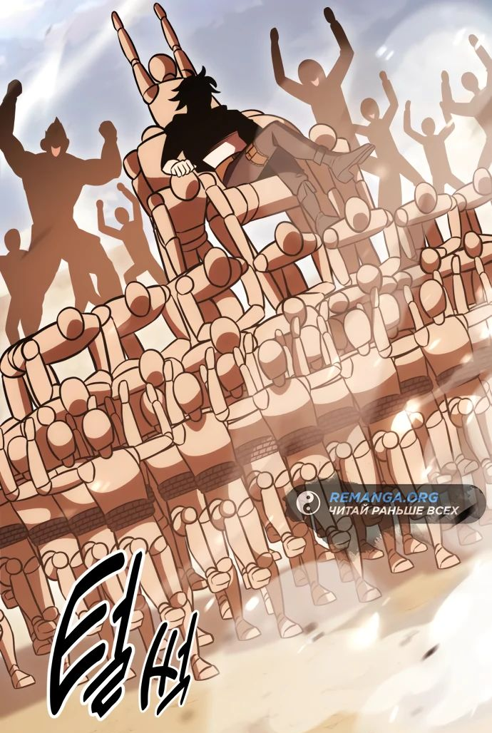 Read Я убил игрока академии RU Manga Online