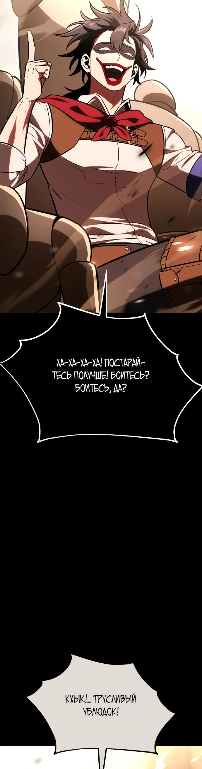 Read Я убил игрока академии RU Manga Online