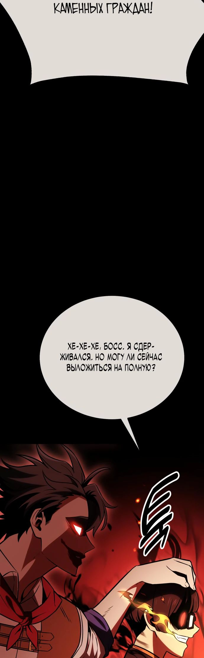 Read Я убил игрока академии RU Manga Online