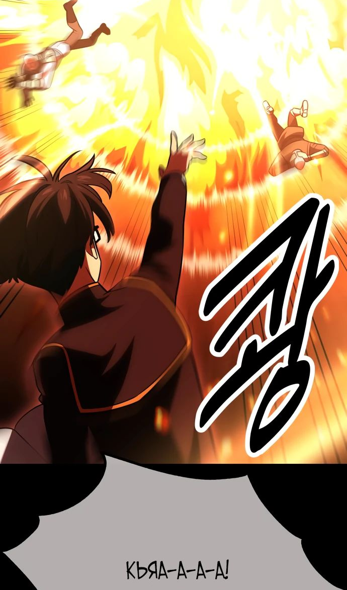 Read Я убил игрока академии RU Manga Online