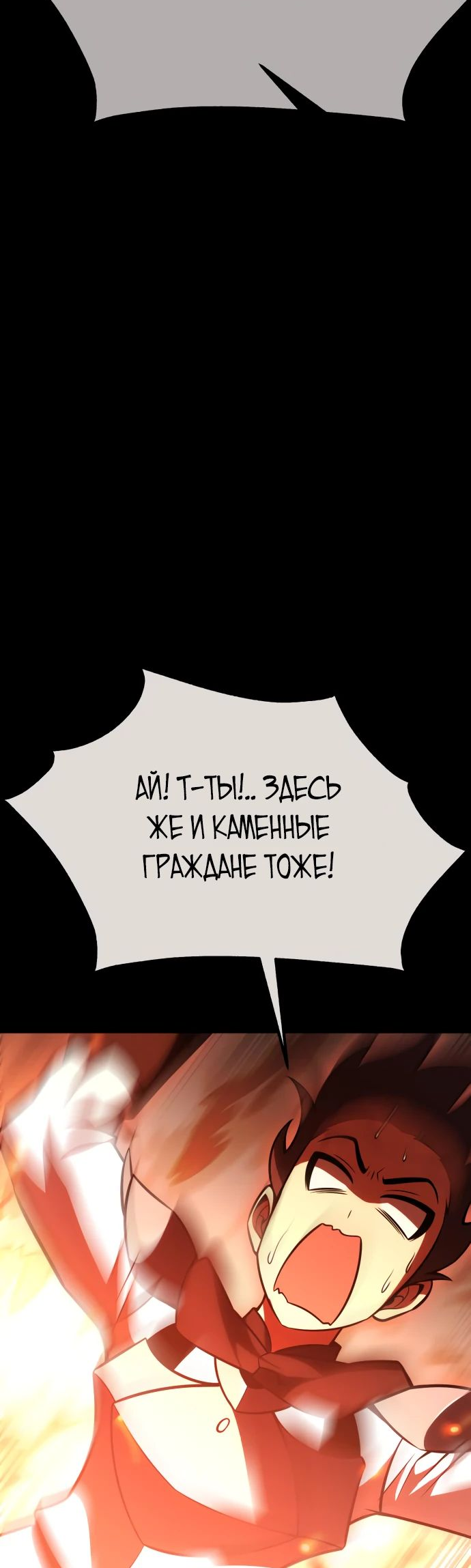 Read Я убил игрока академии RU Manga Online