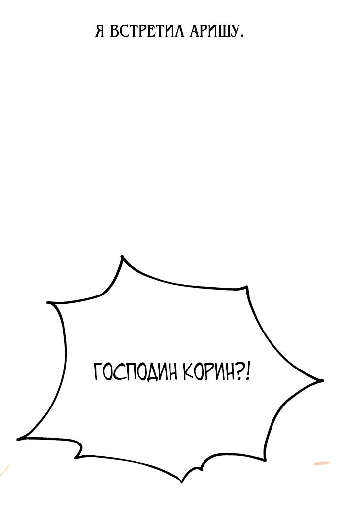 Read Я убил игрока академии RU Manga Online