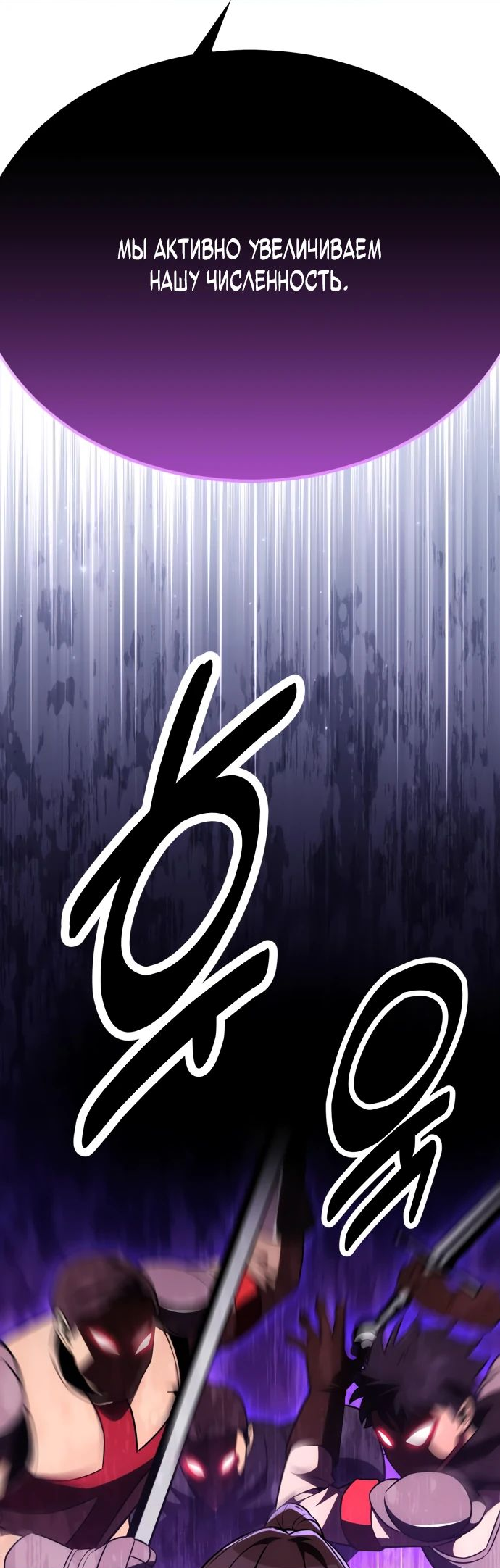 Read Я убил игрока академии RU Manga Online