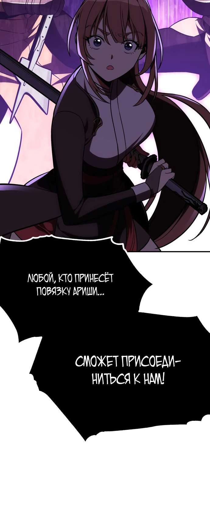 Read Я убил игрока академии RU Manga Online