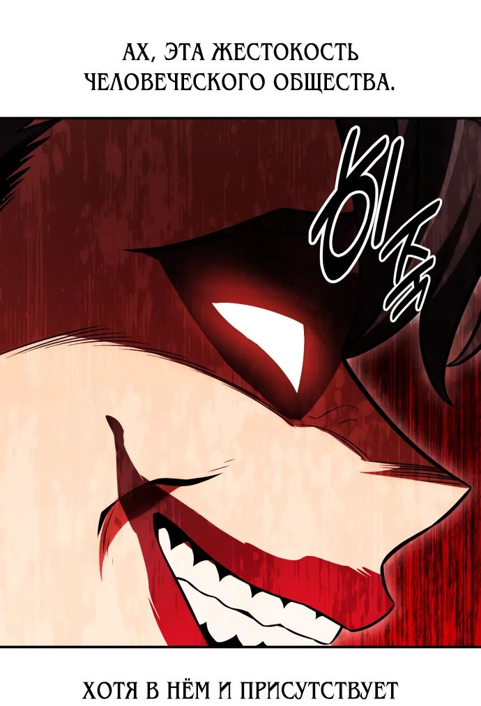 Read Я убил игрока академии RU Manga Online