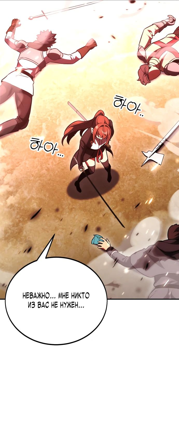 Read Я убил игрока академии RU Manga Online