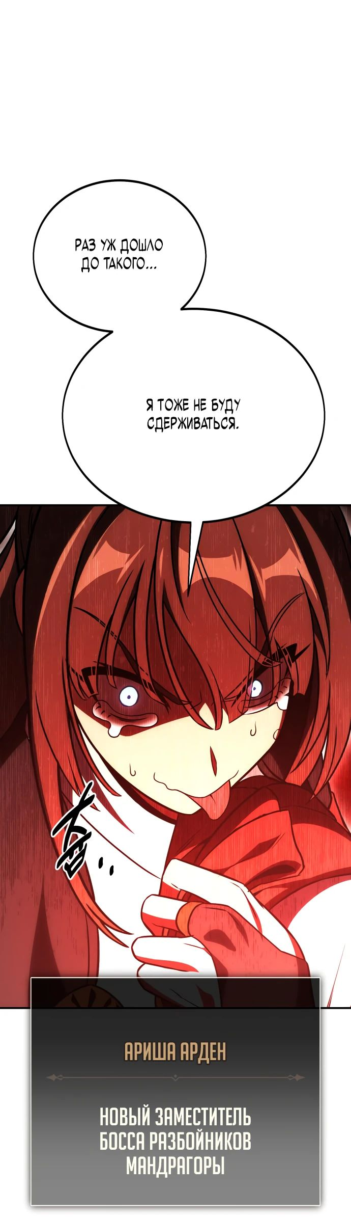 Read Я убил игрока академии RU Manga Online