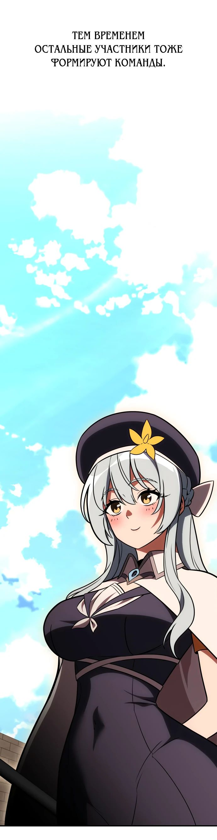 Read Я убил игрока академии RU Manga Online