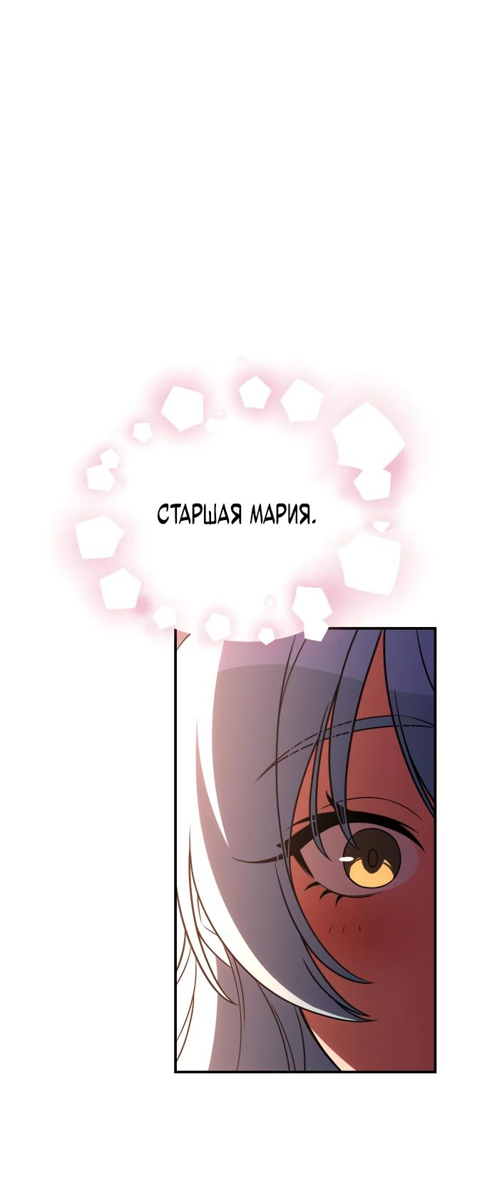 Read Я убил игрока академии RU Manga Online