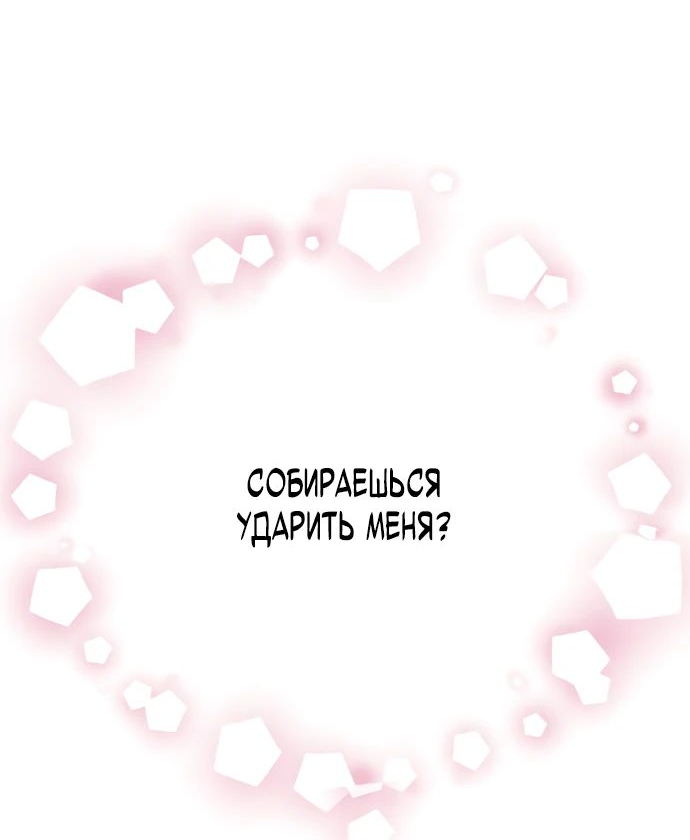 Read Я убил игрока академии RU Manga Online