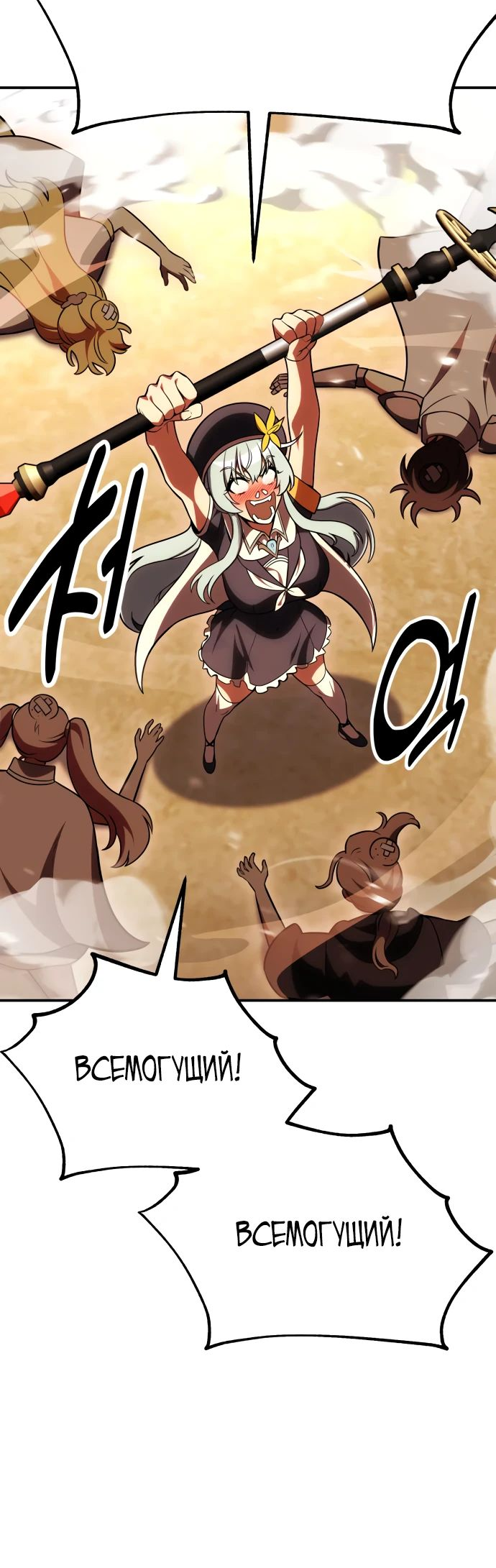 Read Я убил игрока академии RU Manga Online