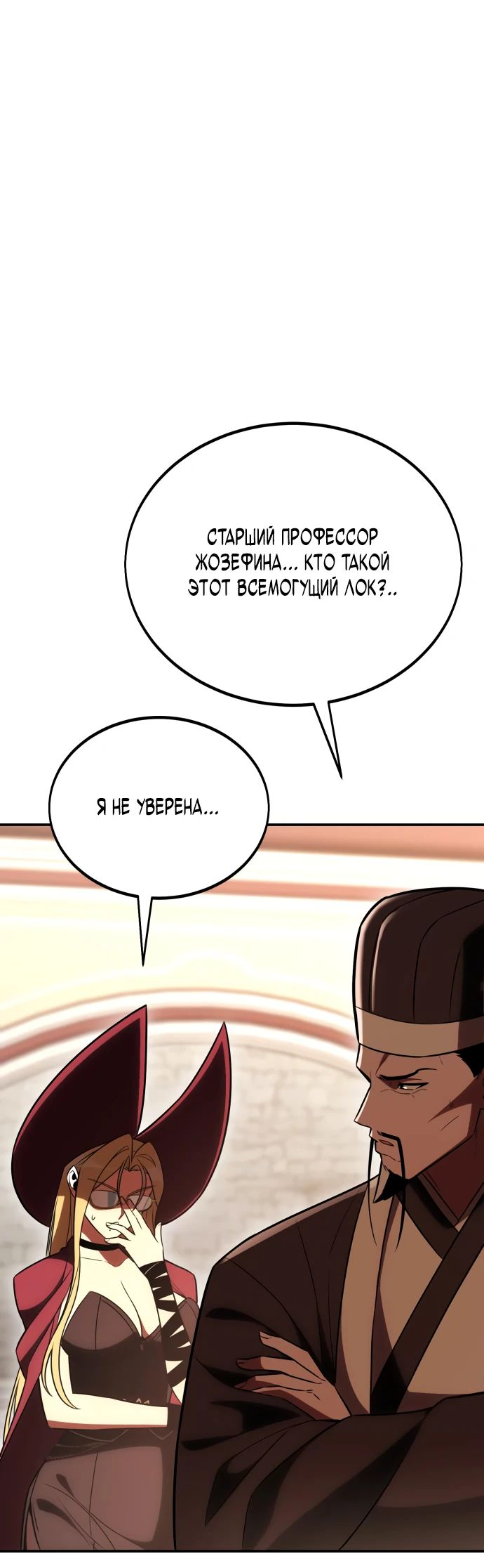 Read Я убил игрока академии RU Manga Online
