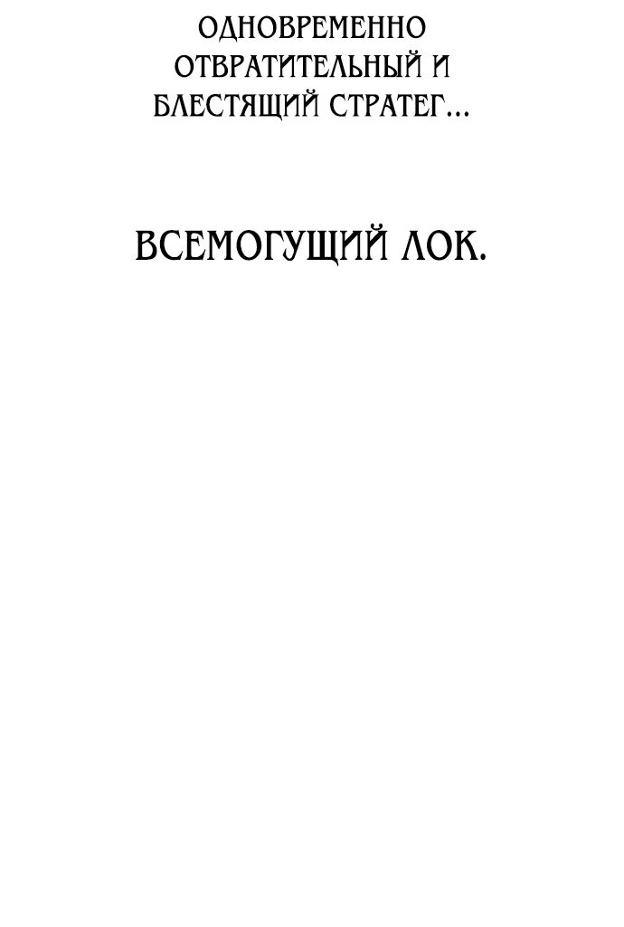 Read Я убил игрока академии RU Manga Online