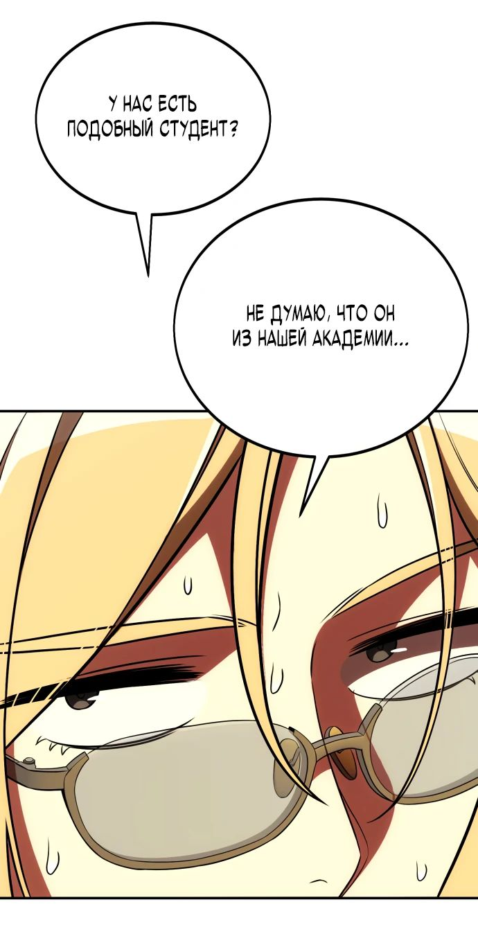 Read Я убил игрока академии RU Manga Online