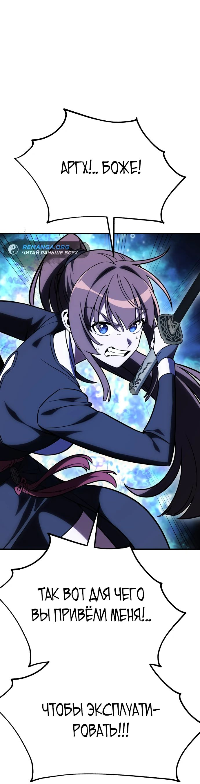 Read Я убил игрока академии RU Manga Online