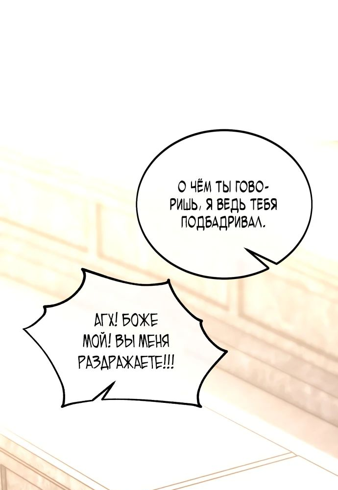 Read Я убил игрока академии RU Manga Online