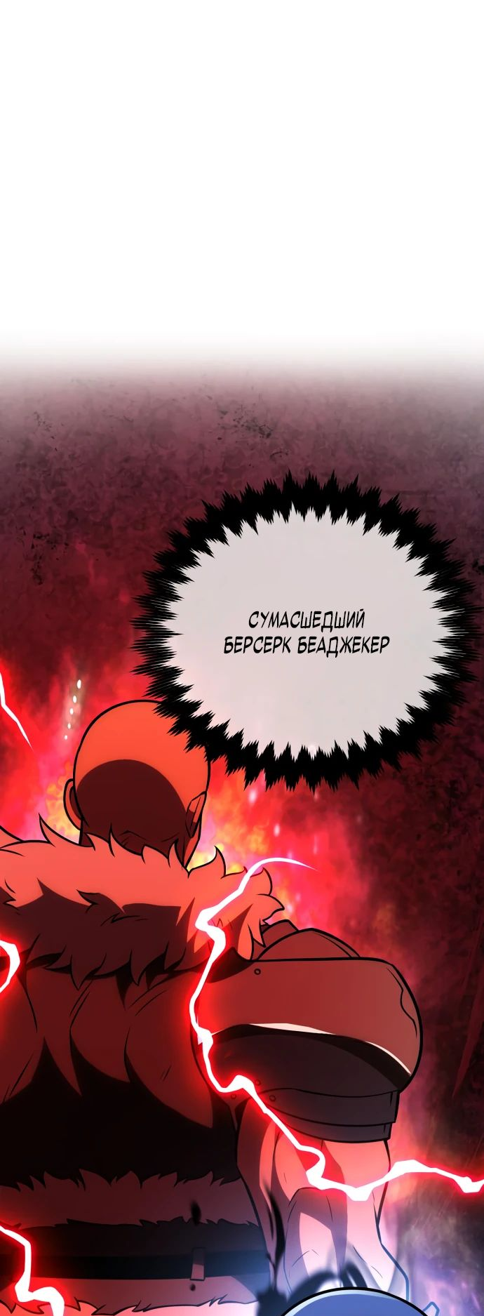 Read Я убил игрока академии RU Manga Online