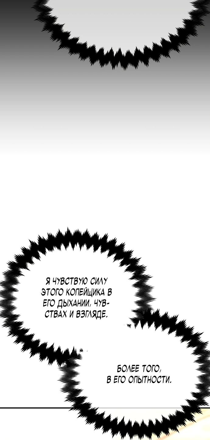 Read Я убил игрока академии RU Manga Online