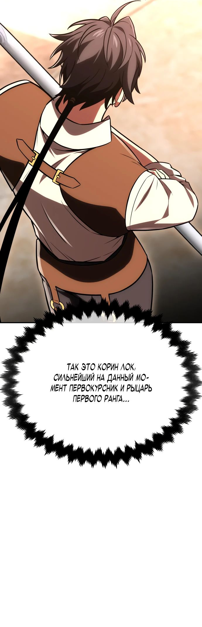 Read Я убил игрока академии RU Manga Online