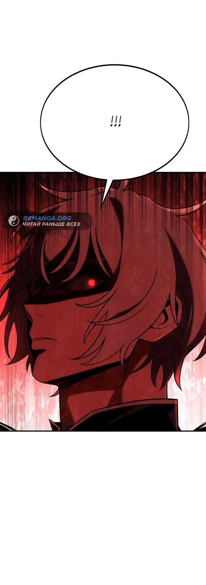 Read Я убил игрока академии RU Manga Online