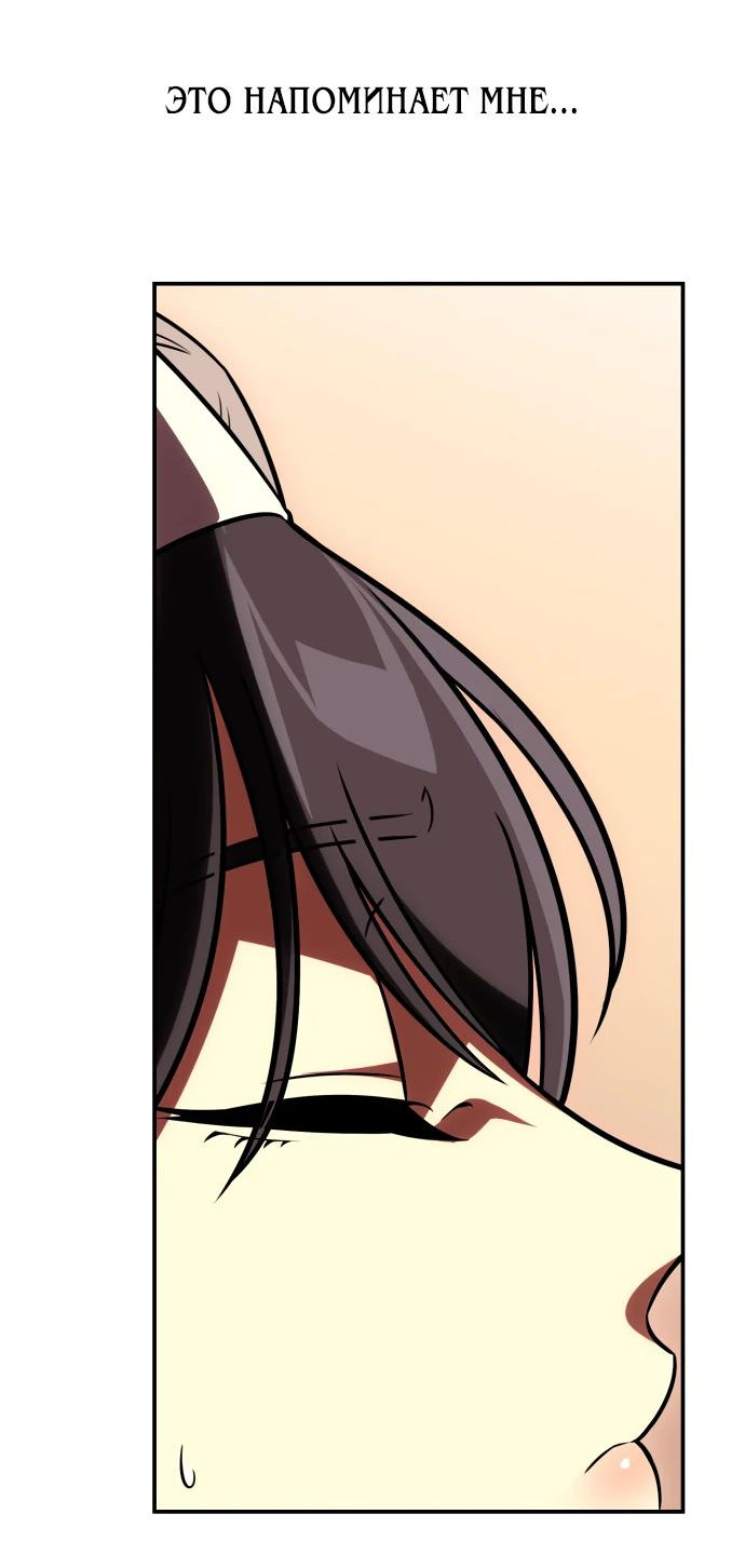 Read Я убил игрока академии RU Manga Online