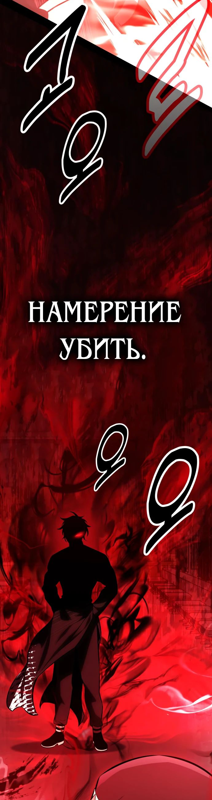 Read Я убил игрока академии RU Manga Online