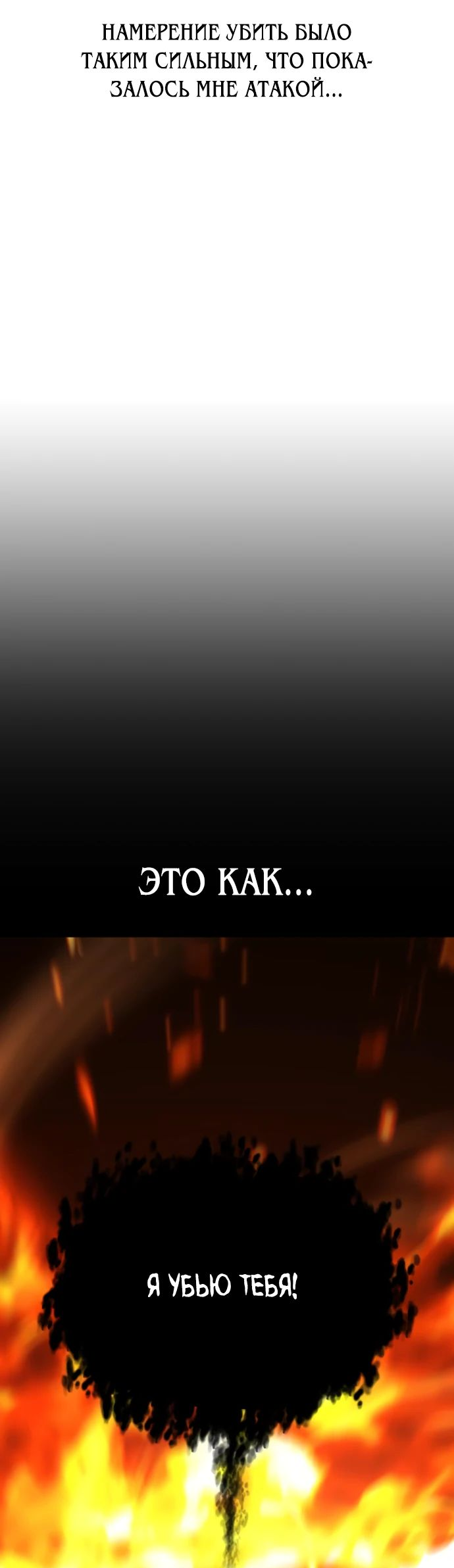 Read Я убил игрока академии RU Manga Online