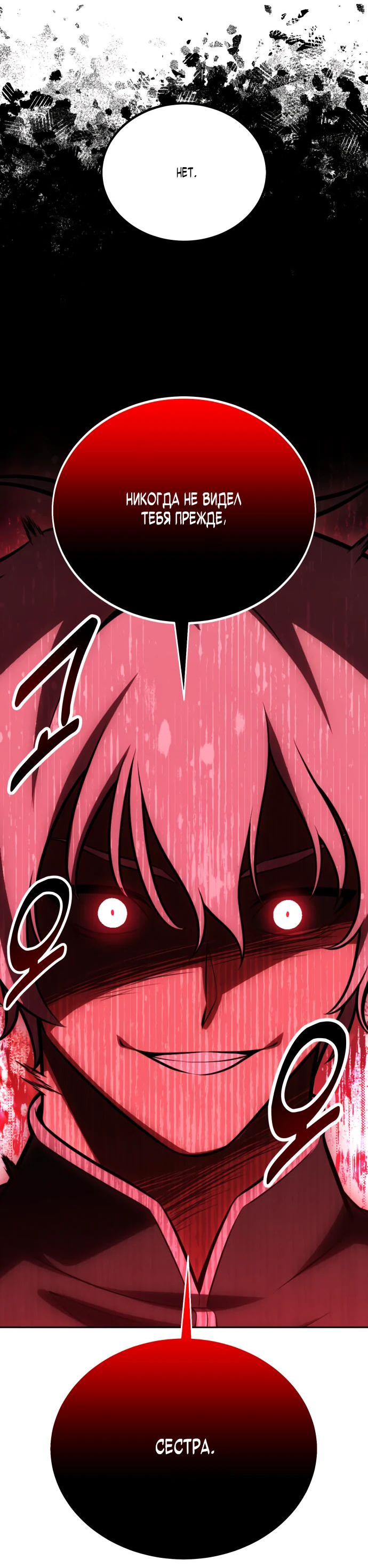 Read Я убил игрока академии RU Manga Online
