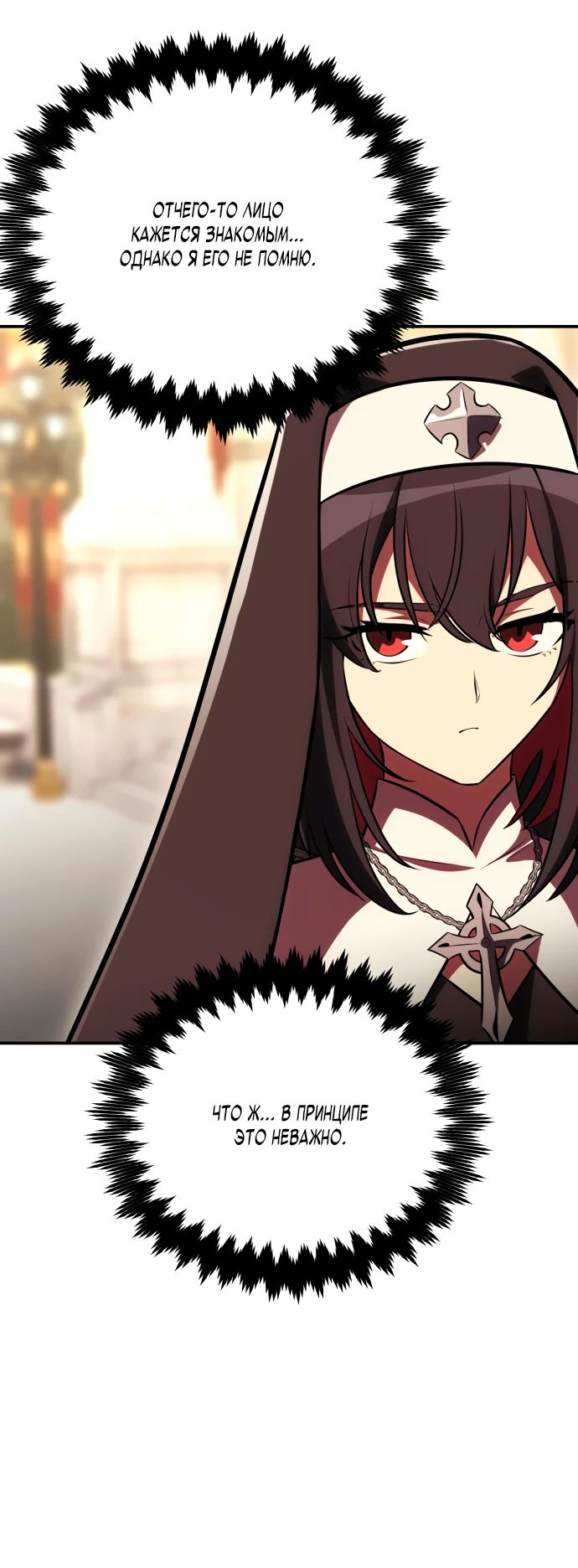 Read Я убил игрока академии RU Manga Online