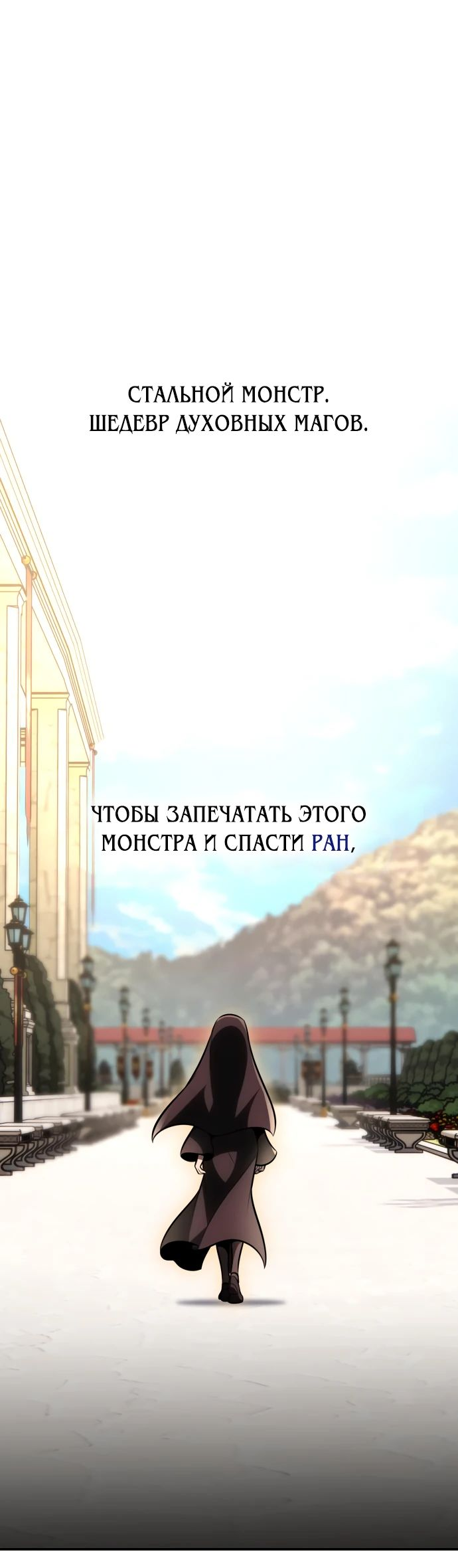 Read Я убил игрока академии RU Manga Online