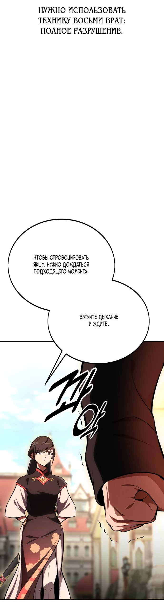 Read Я убил игрока академии RU Manga Online