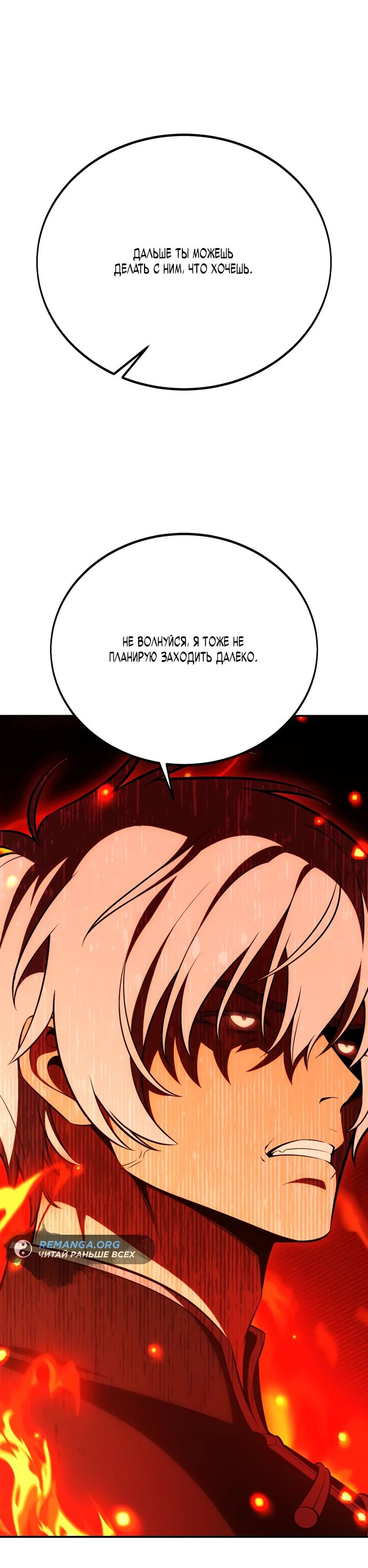 Read Я убил игрока академии RU Manga Online