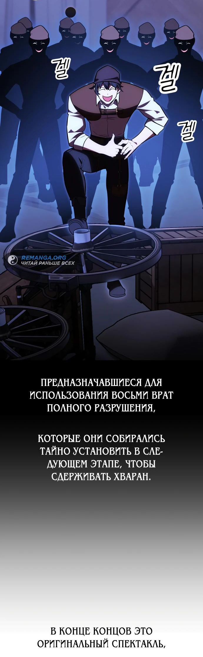 Read Я убил игрока академии RU Manga Online