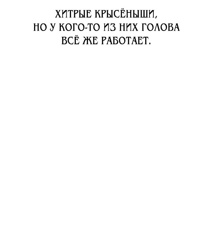 Read Я убил игрока академии RU Manga Online