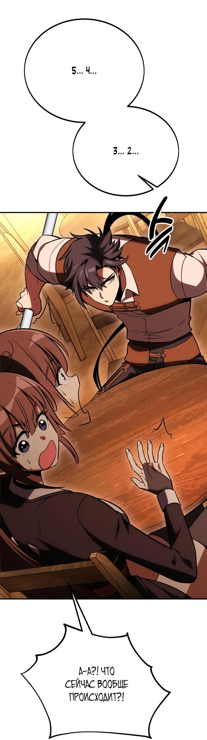 Read Я убил игрока академии RU Manga Online