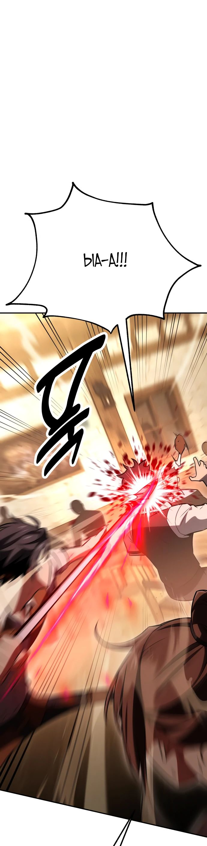 Read Я убил игрока академии RU Manga Online