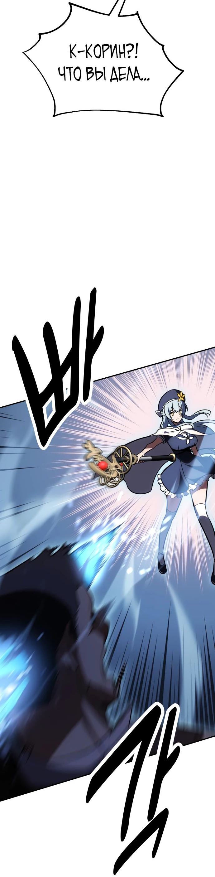Read Я убил игрока академии RU Manga Online