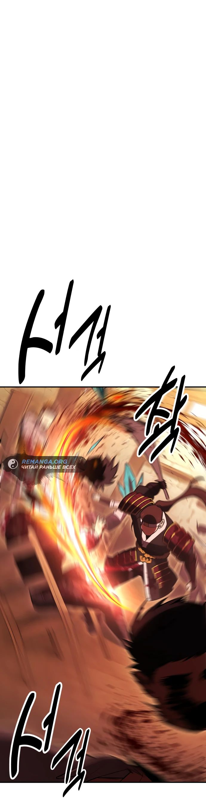Read Я убил игрока академии RU Manga Online