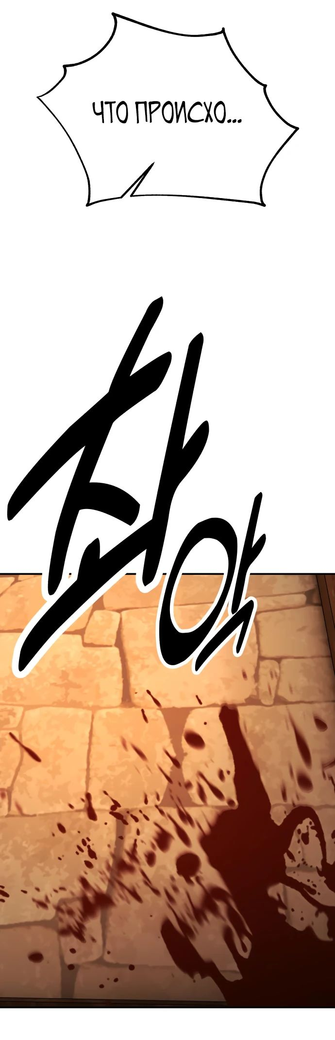 Read Я убил игрока академии RU Manga Online