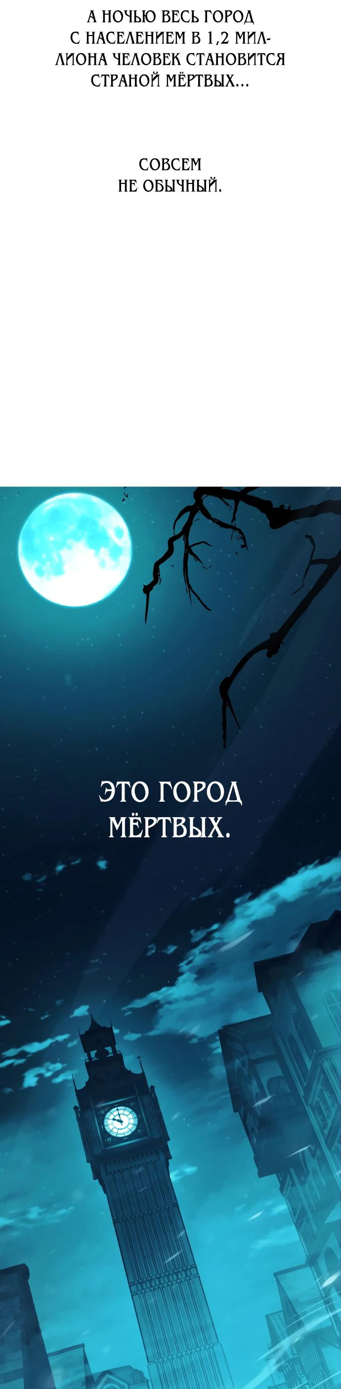 Read Я убил игрока академии RU Manga Online