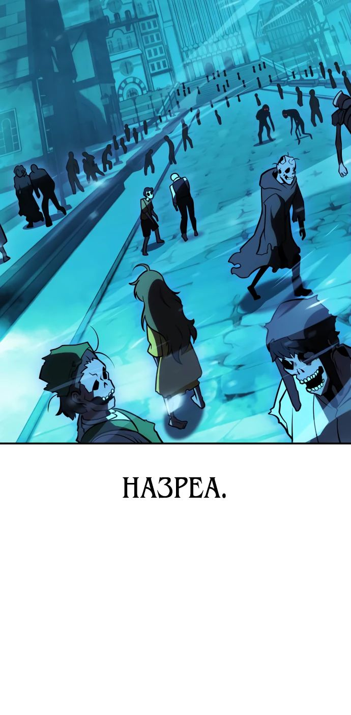Read Я убил игрока академии RU Manga Online